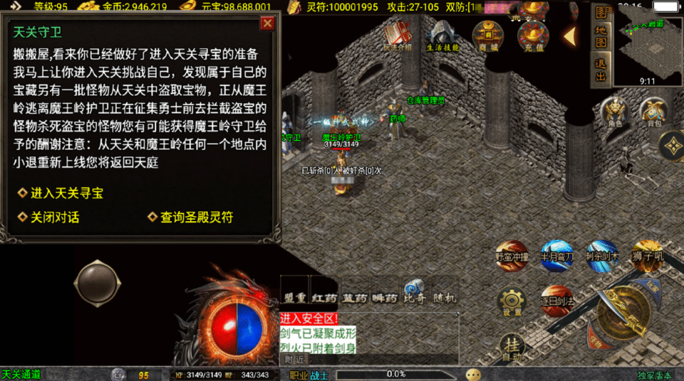 传奇手游战神引擎【176风云复古-白猪3.1】新整理Win系复古务端+安卓苹果双端+详细搭建教程