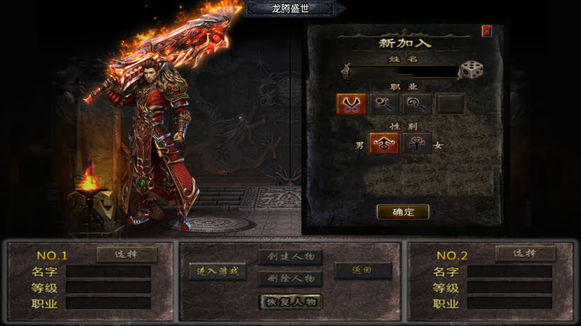 1.80轩辕火龍龙腾盛世新UI修复版_服务端_进服体验_架设教程