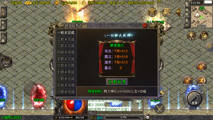 1.80轩辕火龍龙腾盛世新UI修复版_服务端_进服体验_架设教程