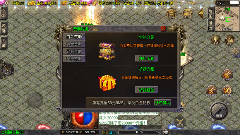 1.80轩辕火龍龙腾盛世新UI修复版_服务端_进服体验_架设教程