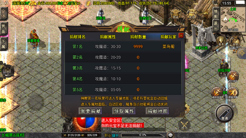 1.80轩辕火龍龙腾盛世新UI修复版_服务端_进服体验_架设教程