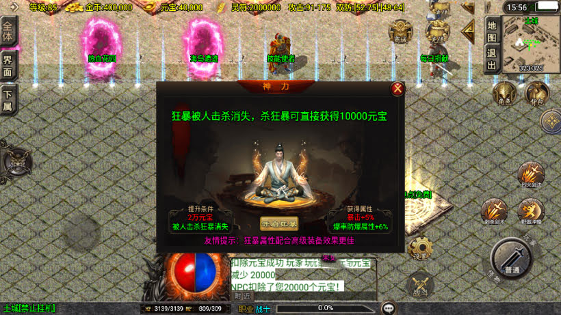1.80轩辕火龍龙腾盛世新UI修复版_服务端_进服体验_架设教程
