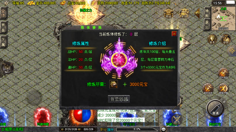 1.80轩辕火龍龙腾盛世新UI修复版_服务端_进服体验_架设教程