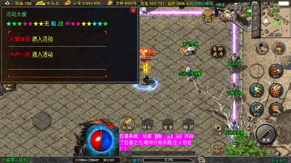 战神引擎传奇手游【新UI无极战神三职业[白猪3.1]】8月最新整理Win一键服务端+GM授权后台后台+安卓苹果双端+详细搭建教程+视频教程