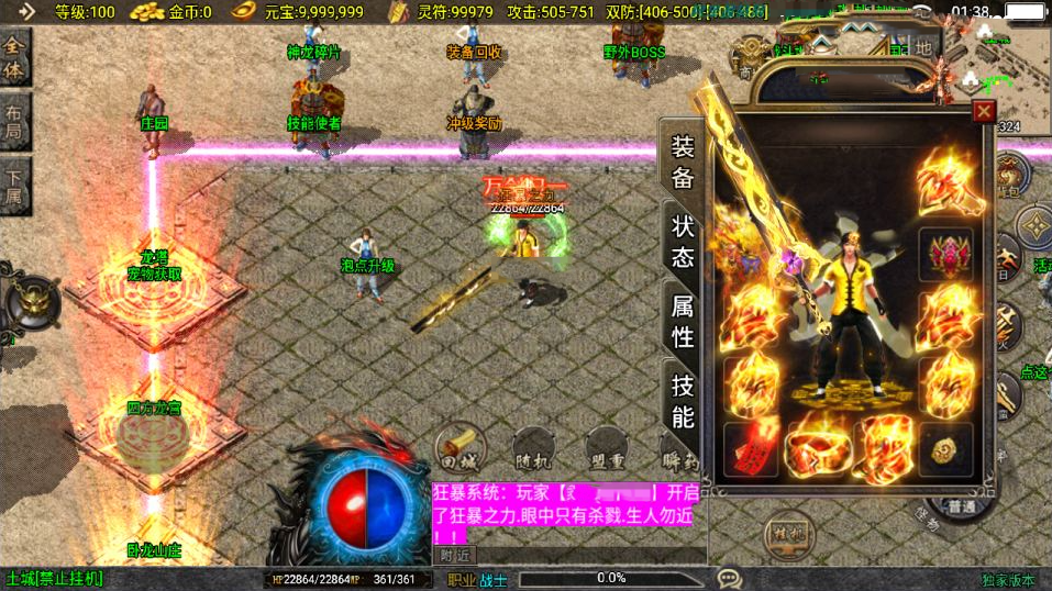 战神引擎传奇手游【新UI无极战神三职业[白猪3.1]】8月最新整理Win一键服务端+GM授权后台后台+安卓苹果双端+详细搭建教程+视频教程