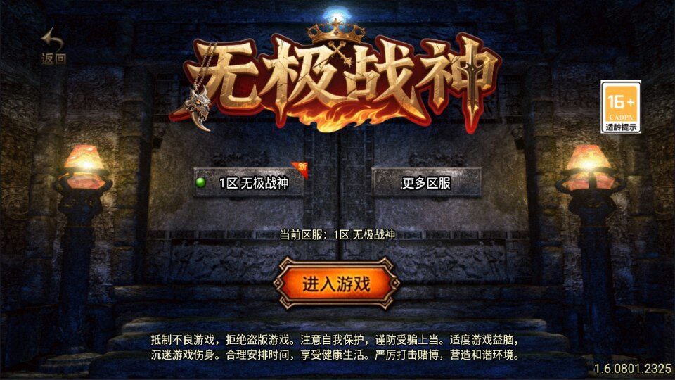 战神引擎传奇手游【新UI无极战神三职业[白猪3.1]】8月最新整理Win一键服务端+GM授权后台后台+安卓苹果双端+详细搭建教程+视频教程