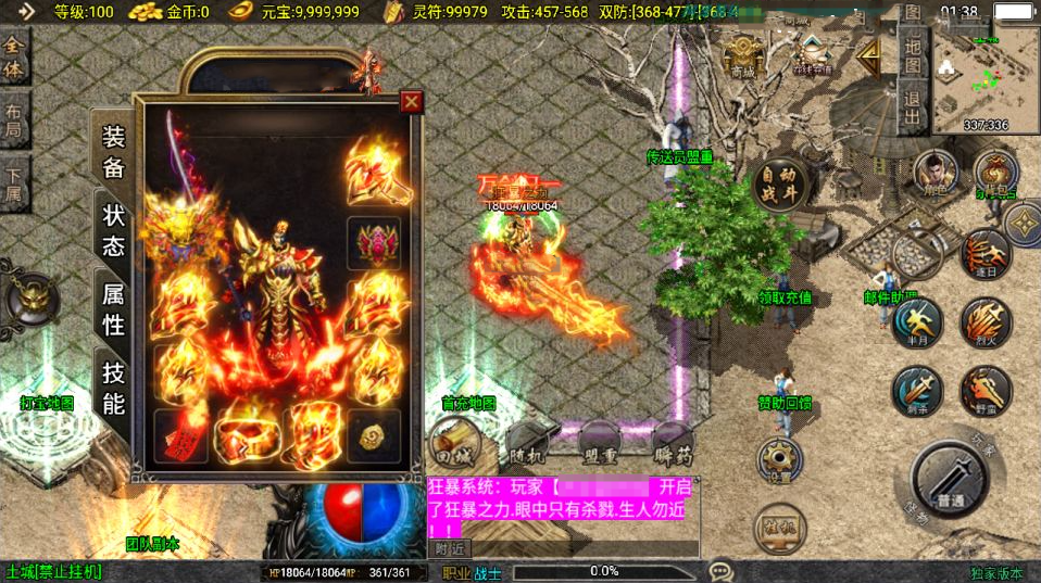 战神引擎传奇手游【新UI无极战神三职业[白猪3.1]】8月最新整理Win一键服务端+GM授权后台后台+安卓苹果双端+详细搭建教程+视频教程