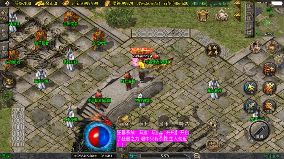 战神引擎传奇手游【新UI无极战神三职业[白猪3.1]】8月最新整理Win一键服务端+GM授权后台后台+安卓苹果双端+详细搭建教程+视频教程