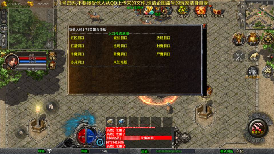 XO三端引擎传奇手游【1.80龙魂金币复古合击版】8月最新整理Win一键服务端+PC安卓苹果+详细搭建教程+视频教程