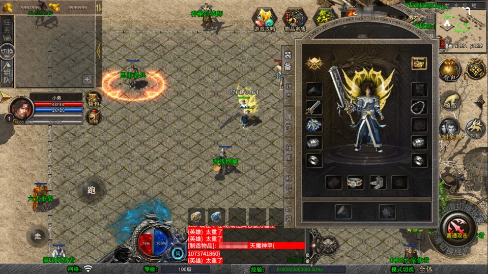 XO三端引擎传奇手游【1.80龙魂金币复古合击版】8月最新整理Win一键服务端+PC安卓苹果+详细搭建教程+视频教程