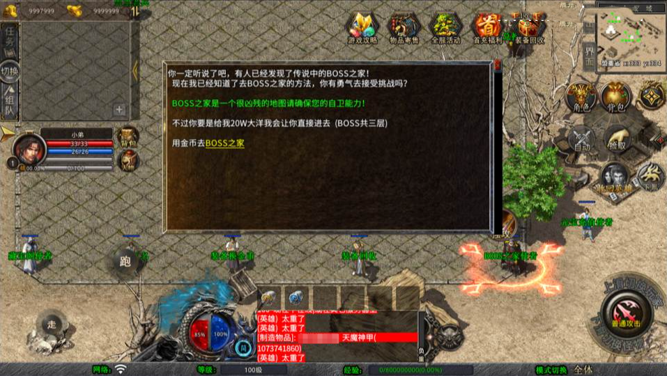 XO三端引擎传奇手游【1.80龙魂金币复古合击版】8月最新整理Win一键服务端+PC安卓苹果+详细搭建教程+视频教程