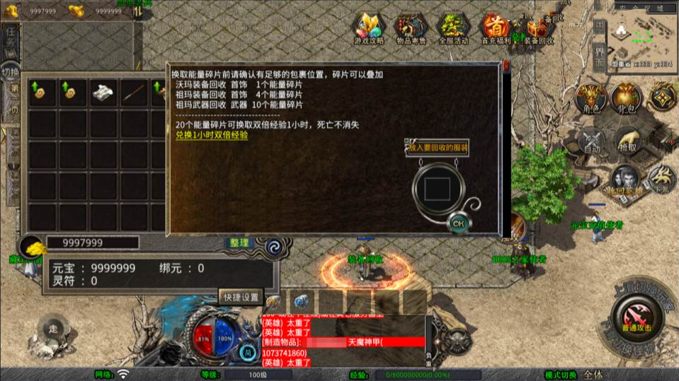 XO三端引擎传奇手游【1.80龙魂金币复古合击版】8月最新整理Win一键服务端+PC安卓苹果+详细搭建教程+视频教程