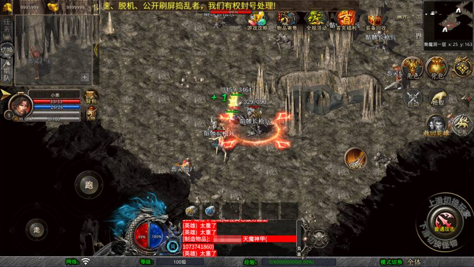 XO三端引擎传奇手游【1.80龙魂金币复古合击版】8月最新整理Win一键服务端+PC安卓苹果+详细搭建教程+视频教程
