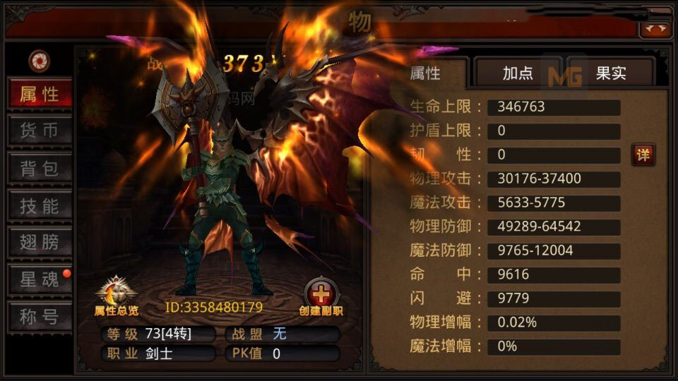 3D魔幻手游【全民奇迹8.3跨服修复版】新整理Win一键服务端+加解密工具+GM授权后台+安卓苹果双端+详细搭建教程+视频教程
