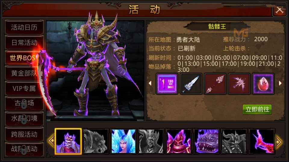 3D魔幻手游【全民奇迹8.3跨服修复版】新整理Win一键服务端+加解密工具+GM授权后台+安卓苹果双端+详细搭建教程+视频教程