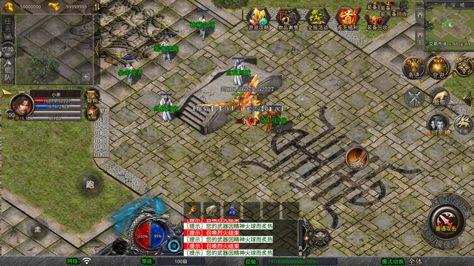 XO三端引擎传奇手游【1.80風雲合击版第二季】新整理Win一键服务端+PC安卓苹果+详细搭建教程+视频教程