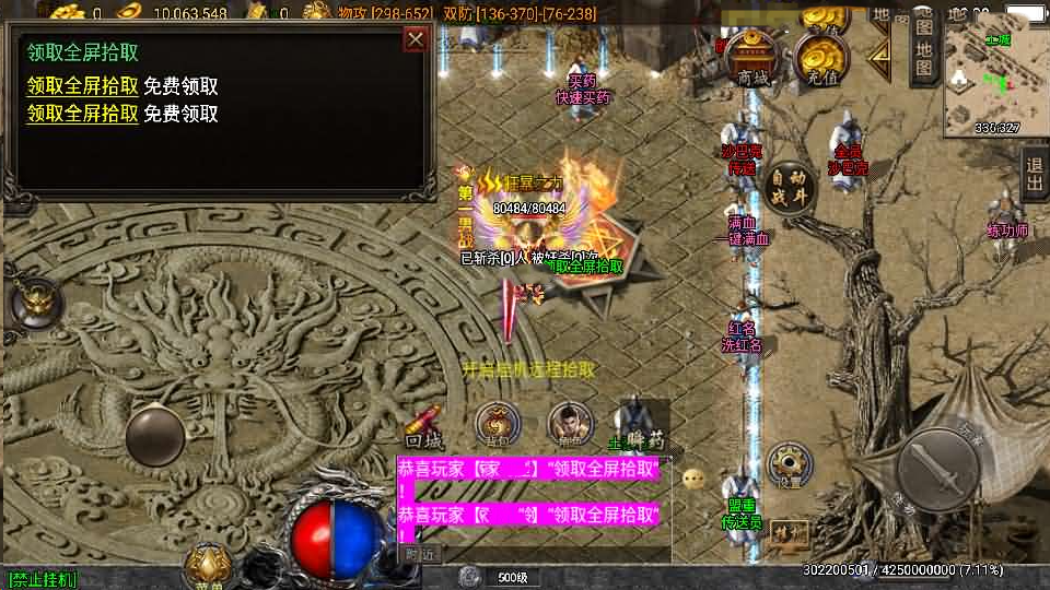 战神引擎传奇手游【1必杀传奇三职业二大陆-白猪3】最新整理Win系特色服务端+安卓苹果双端+GM授权后台+详细搭建教程