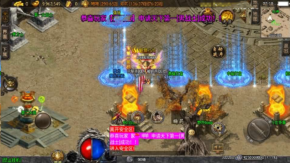 战神引擎传奇手游【1必杀传奇三职业二大陆-白猪3】最新整理Win系特色服务端+安卓苹果双端+GM授权后台+详细搭建教程