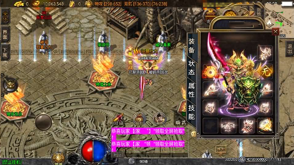 战神引擎传奇手游【1必杀传奇三职业二大陆-白猪3】最新整理Win系特色服务端+安卓苹果双端+GM授权后台+详细搭建教程