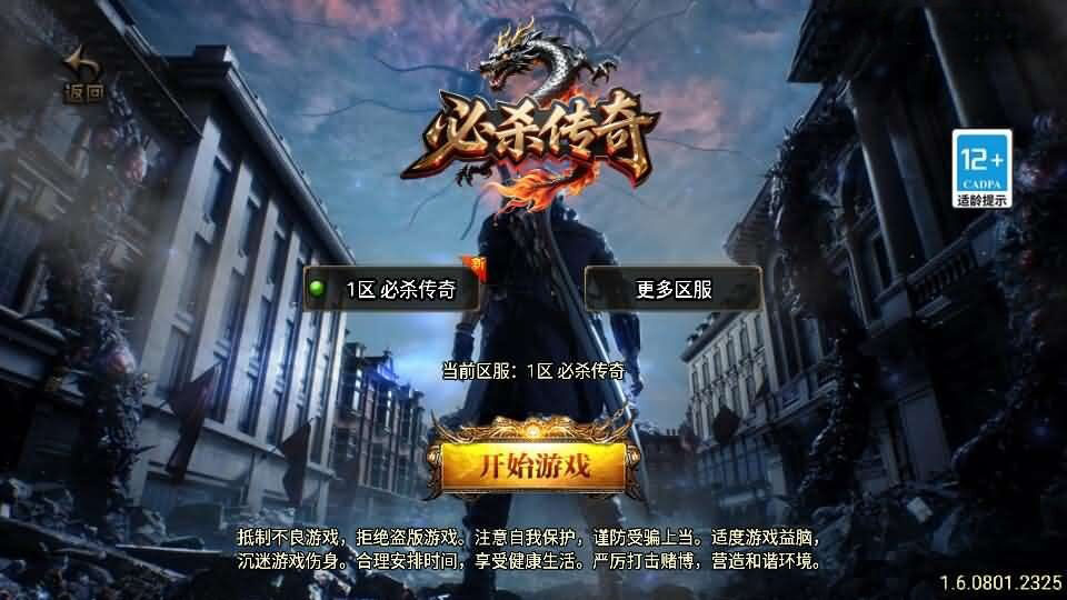 战神引擎传奇手游【1必杀传奇三职业二大陆-白猪3】最新整理Win系特色服务端+安卓苹果双端+GM授权后台+详细搭建教程
