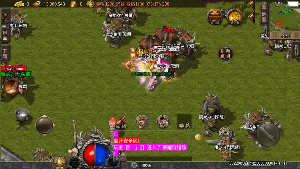 战神引擎传奇手游【1必杀传奇三职业二大陆-白猪3】最新整理Win系特色服务端+安卓苹果双端+GM授权后台+详细搭建教程