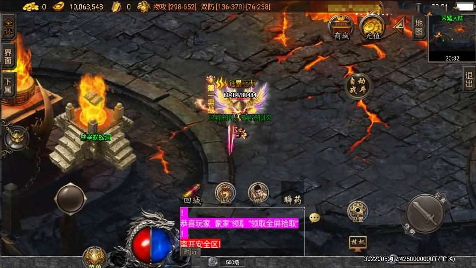 战神引擎传奇手游【1必杀传奇三职业二大陆-白猪3】最新整理Win系特色服务端+安卓苹果双端+GM授权后台+详细搭建教程