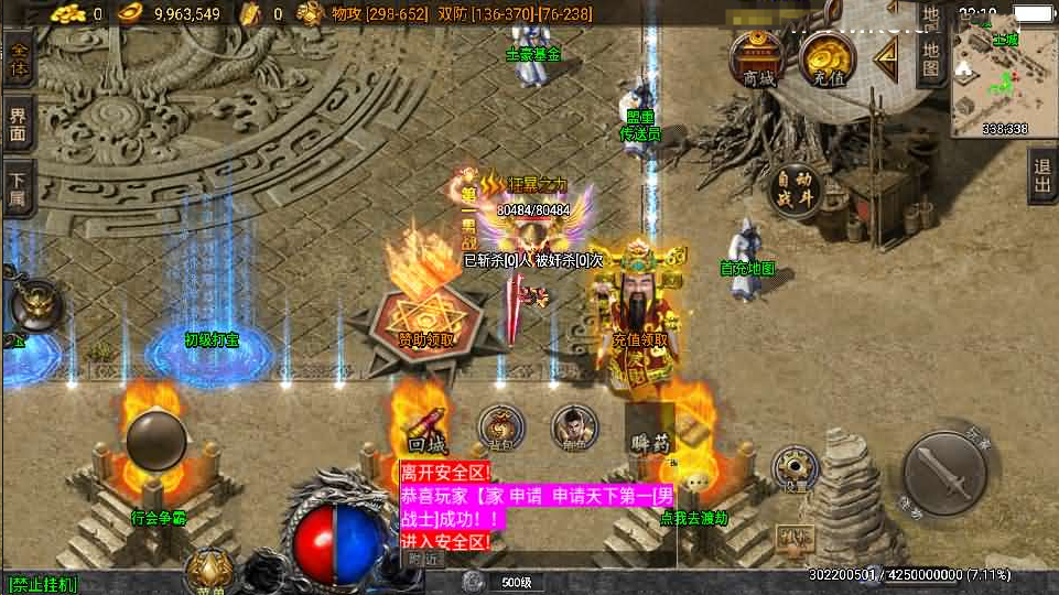 战神引擎传奇手游【1必杀传奇三职业二大陆-白猪3】最新整理Win系特色服务端+安卓苹果双端+GM授权后台+详细搭建教程