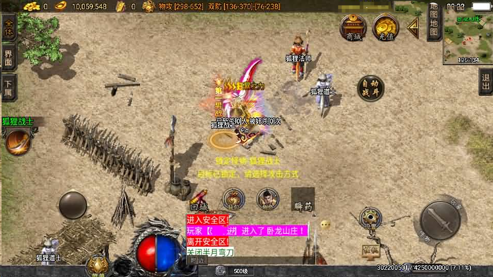 战神引擎传奇手游【1必杀传奇三职业二大陆-白猪3】最新整理Win系特色服务端+安卓苹果双端+GM授权后台+详细搭建教程