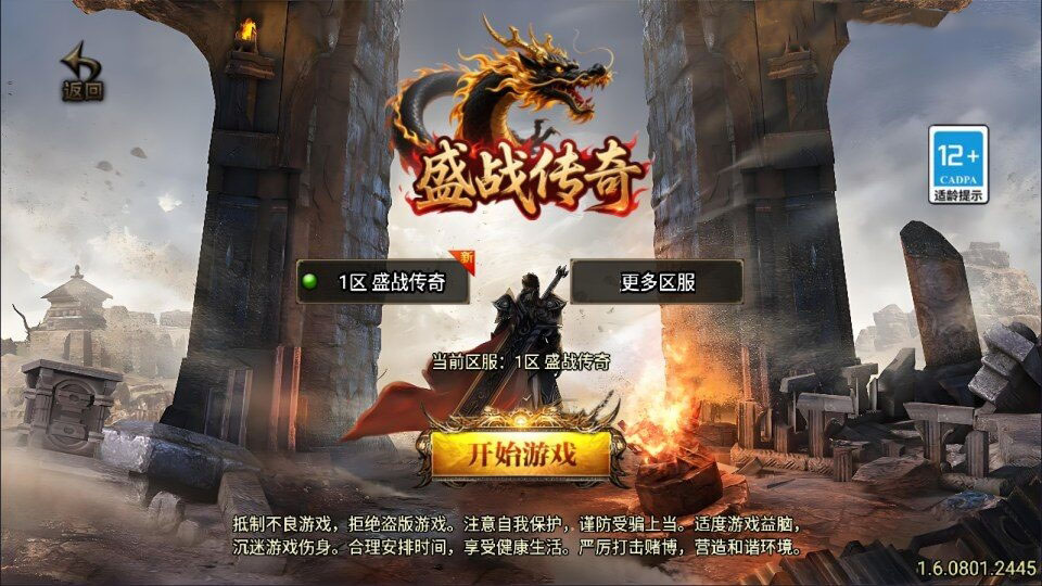 战神引擎传奇手游【1.76盛战传奇三职业[白猪3.1]】新整理Win一键服务端+GM后台+安卓苹果双端+详细搭建教程+视频教程