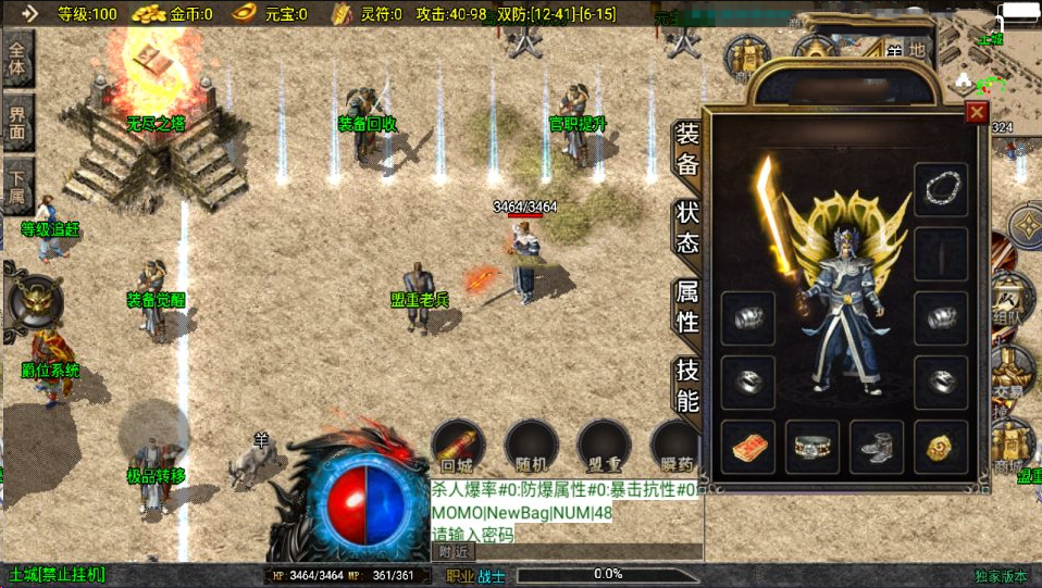 战神引擎传奇手游【1.76盛战传奇三职业[白猪3.1]】新整理Win一键服务端+GM后台+安卓苹果双端+详细搭建教程+视频教程