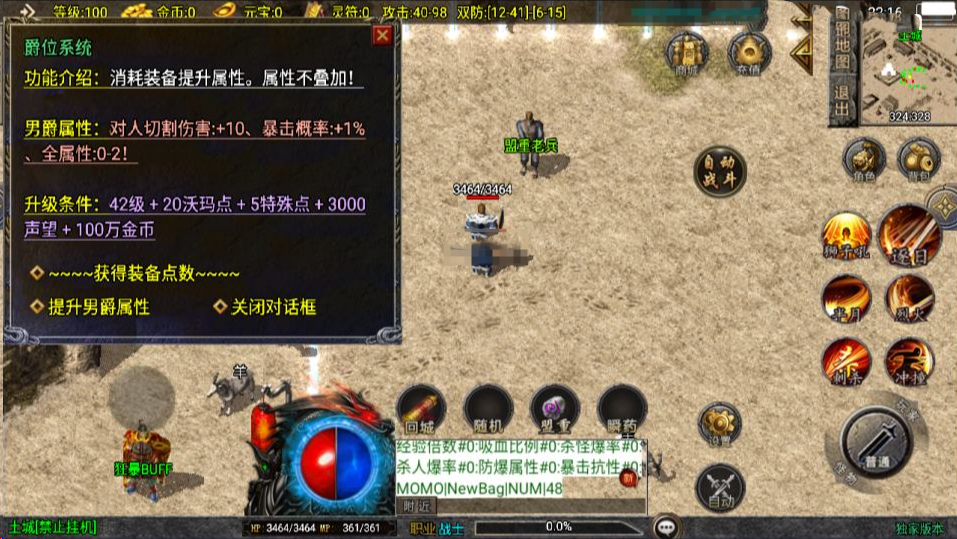 战神引擎传奇手游【1.76盛战传奇三职业[白猪3.1]】新整理Win一键服务端+GM后台+安卓苹果双端+详细搭建教程+视频教程