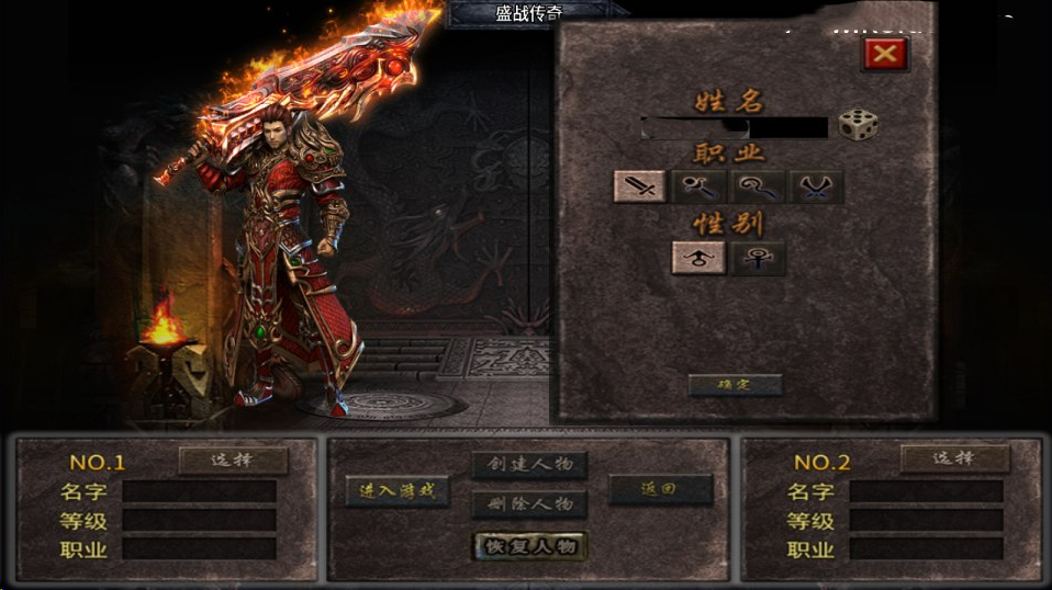 战神引擎传奇手游【1.76盛战传奇三职业[白猪3.1]】新整理Win一键服务端+GM后台+安卓苹果双端+详细搭建教程+视频教程