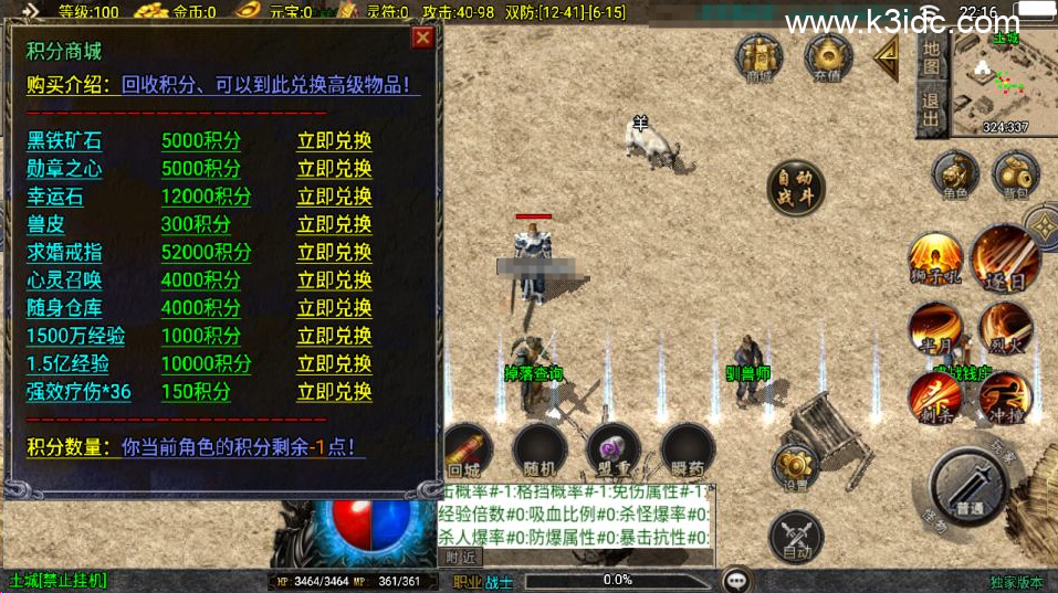 战神引擎传奇手游【1.76盛战传奇三职业[白猪3.1]】新整理Win一键服务端+GM后台+安卓苹果双端+详细搭建教程+视频教程