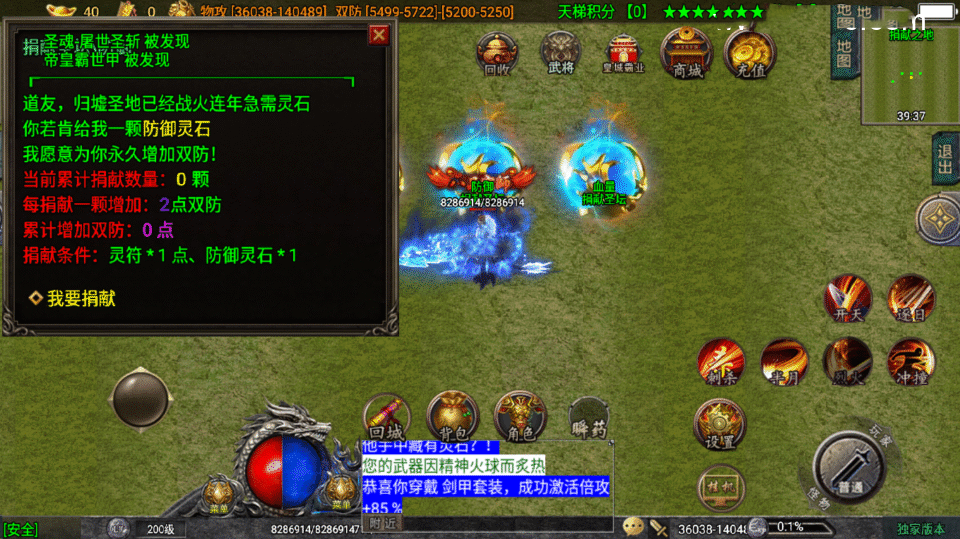 战神引擎传奇手游【归墟传说单职业-白猪5】最新整理Win系复古服务端+安卓苹果双端+GM后台+详细搭建教程