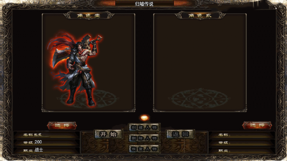 战神引擎传奇手游【归墟传说单职业-白猪5】最新整理Win系复古服务端+安卓苹果双端+GM后台+详细搭建教程