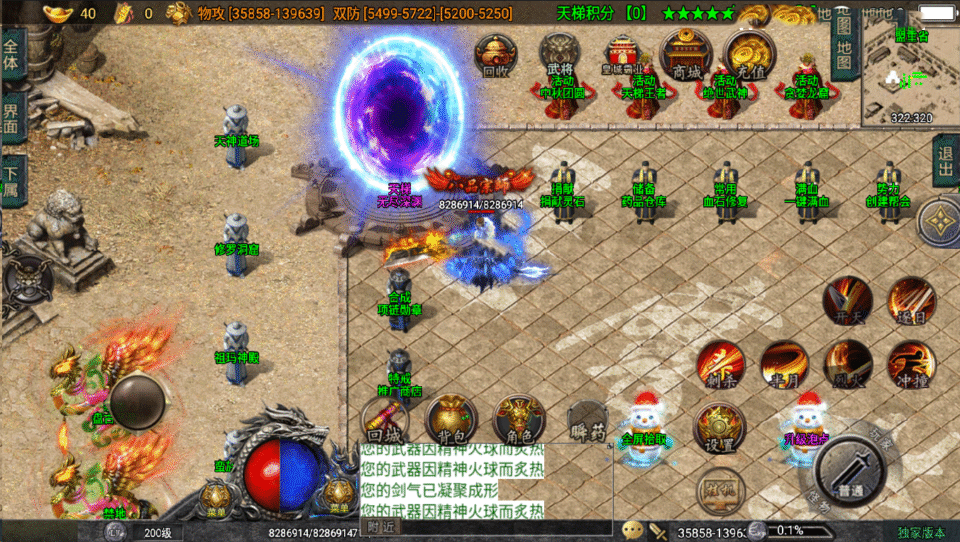战神引擎传奇手游【归墟传说单职业-白猪5】最新整理Win系复古服务端+安卓苹果双端+GM后台+详细搭建教程