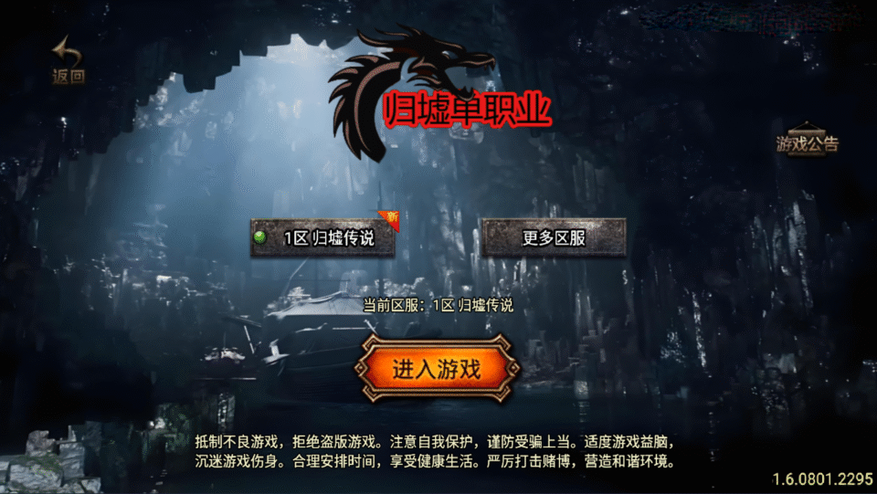 战神引擎传奇手游【归墟传说单职业-白猪5】最新整理Win系复古服务端+安卓苹果双端+GM后台+详细搭建教程