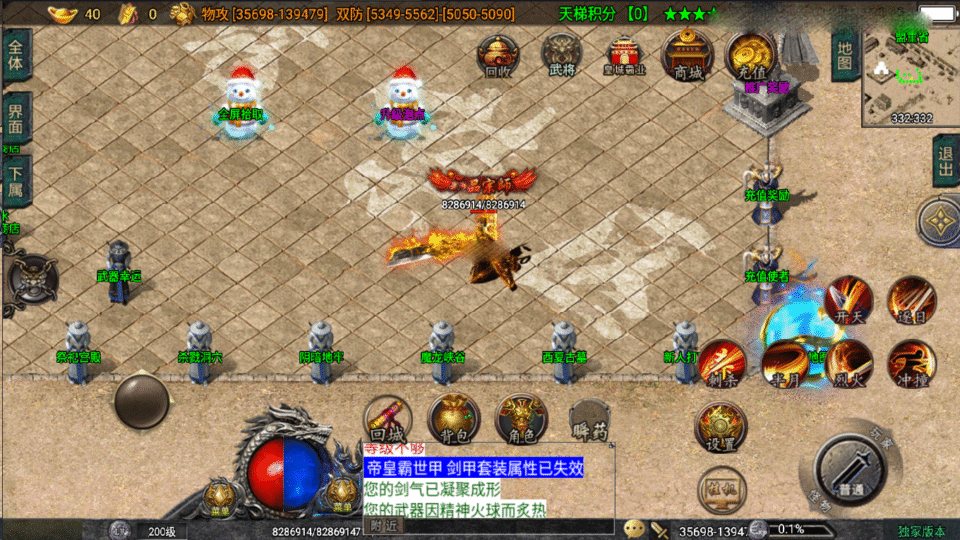 战神引擎传奇手游【归墟传说单职业-白猪5】最新整理Win系复古服务端+安卓苹果双端+GM后台+详细搭建教程