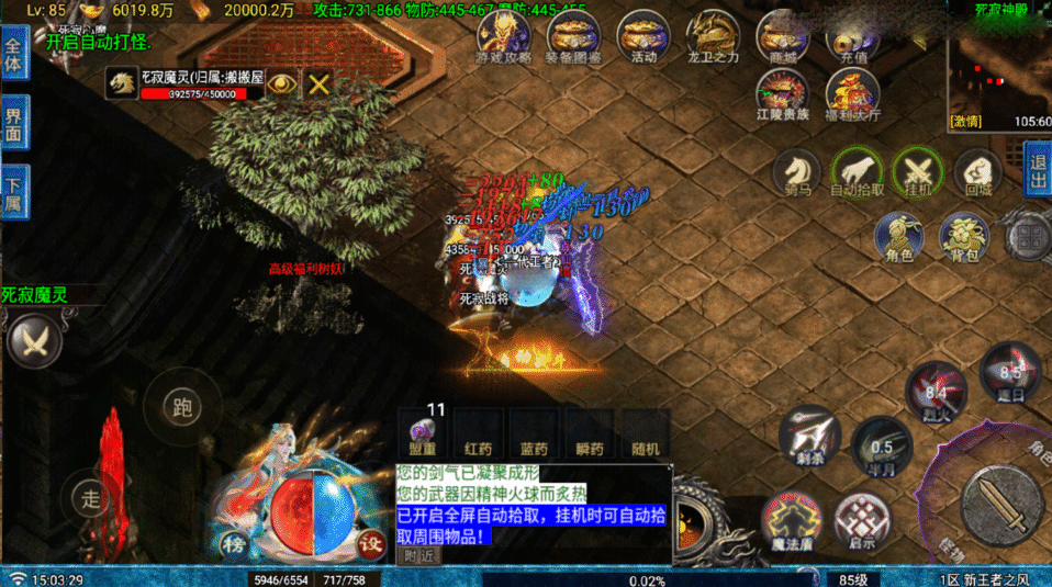 战神引擎传奇手游【王者之风第二季-白猪Gv3】最新整理Win系复古务端+安卓苹果双端+详细搭建教程