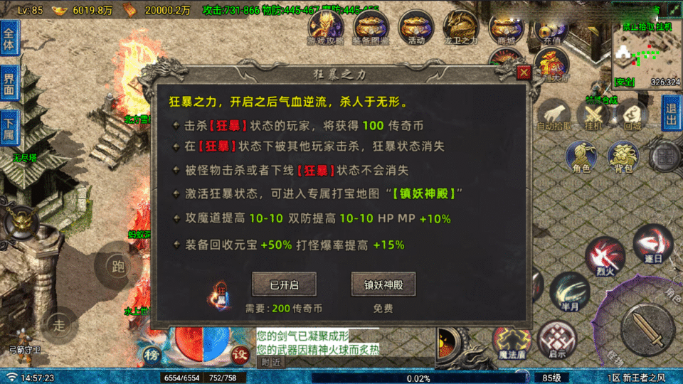 战神引擎传奇手游【王者之风第二季-白猪Gv3】最新整理Win系复古务端+安卓苹果双端+详细搭建教程