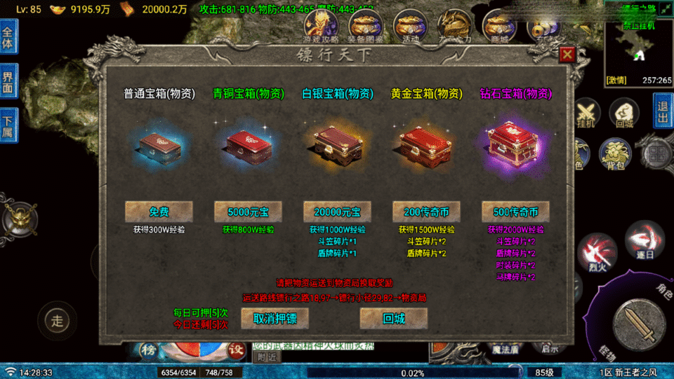 战神引擎传奇手游【王者之风第二季-白猪Gv3】最新整理Win系复古务端+安卓苹果双端+详细搭建教程