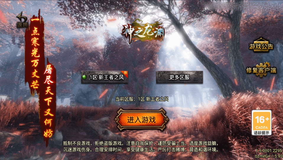 战神引擎传奇手游【王者之风第二季-白猪Gv3】最新整理Win系复古务端+安卓苹果双端+详细搭建教程