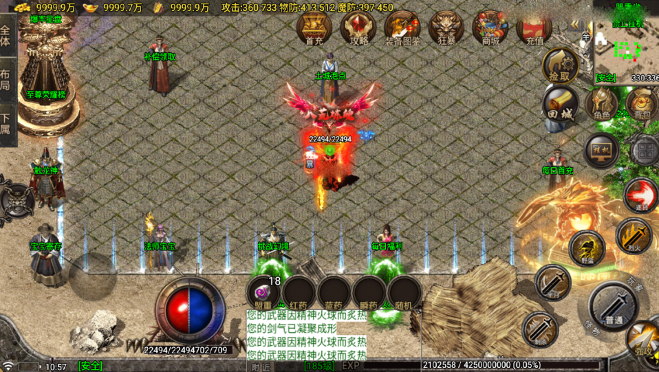 战神引擎传奇手游【新苍月传奇完美开区版-白猪7.1】最新整理Win系复古务端+安卓苹果双端+详细搭建教程
