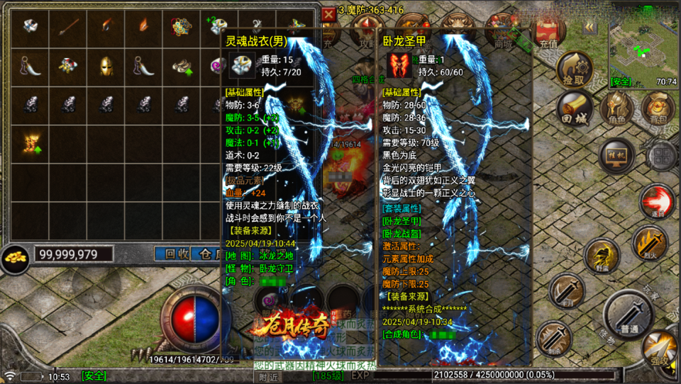 战神引擎传奇手游【新苍月传奇完美开区版-白猪7.1】最新整理Win系复古务端+安卓苹果双端+详细搭建教程