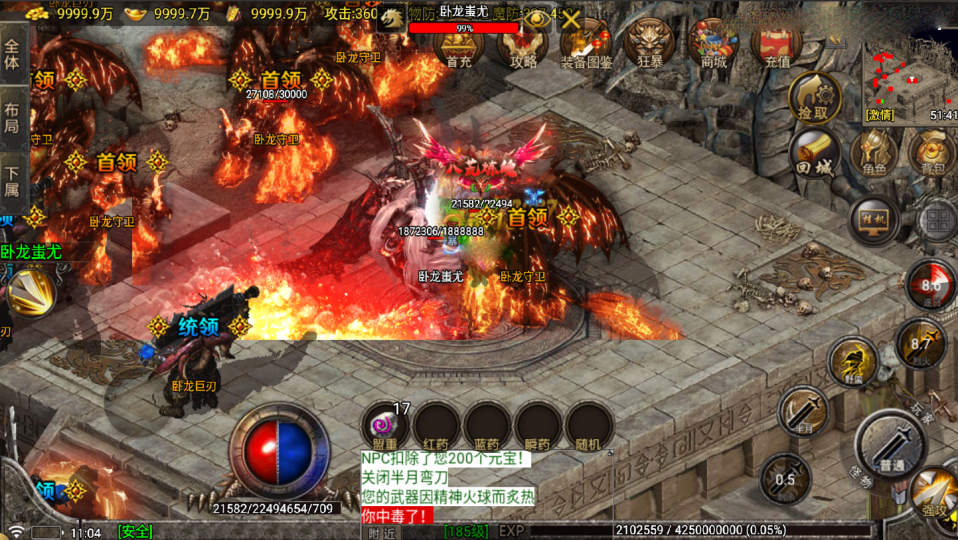 战神引擎传奇手游【新苍月传奇完美开区版-白猪7.1】最新整理Win系复古务端+安卓苹果双端+详细搭建教程