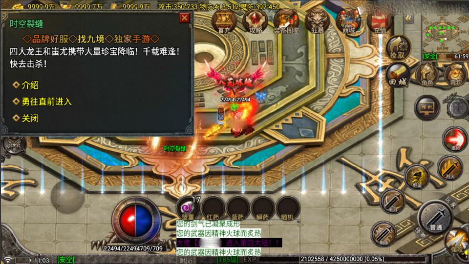 战神引擎传奇手游【新苍月传奇完美开区版-白猪7.1】最新整理Win系复古务端+安卓苹果双端+详细搭建教程