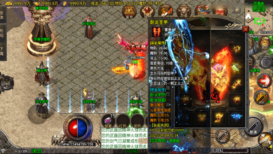 战神引擎传奇手游【新苍月传奇完美开区版-白猪7.1】最新整理Win系复古务端+安卓苹果双端+详细搭建教程