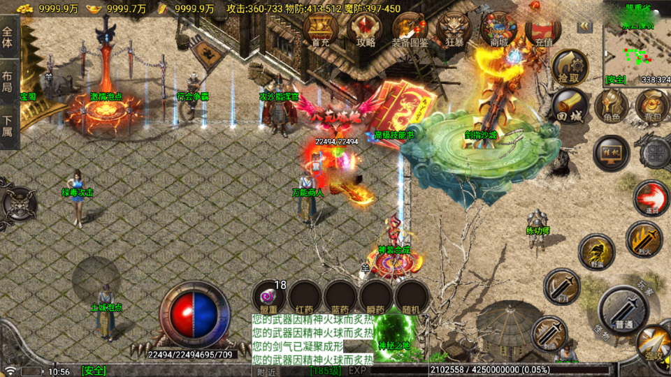 战神引擎传奇手游【新苍月传奇完美开区版-白猪7.1】最新整理Win系复古务端+安卓苹果双端+详细搭建教程