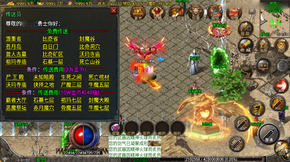 战神引擎传奇手游【新苍月传奇完美开区版-白猪7.1】最新整理Win系复古务端+安卓苹果双端+详细搭建教程