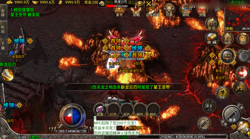 战神引擎传奇手游【新苍月传奇完美开区版-白猪7.1】最新整理Win系复古务端+安卓苹果双端+详细搭建教程
